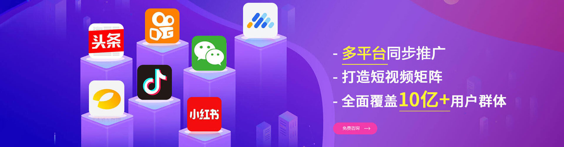 普兰竞价代运营